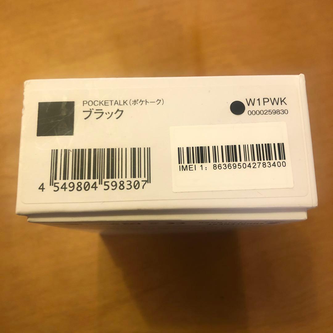 翻訳　ポケトーク　ブラック