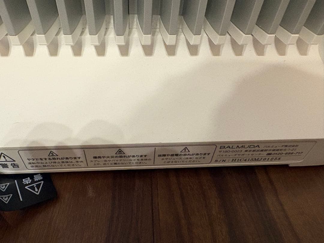 BALMUDA SmartHeater2 ESH-1100UA-SW ハンガー付