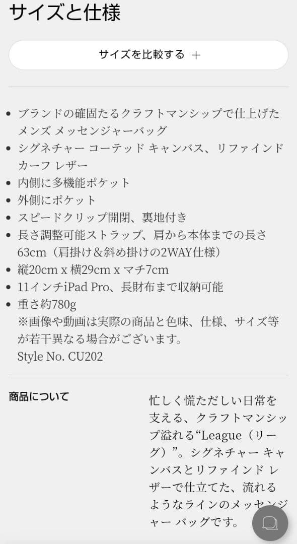 COACH メッセンジャーバッグ シグネチャーキャンバス　コーチ　ボディバッグ