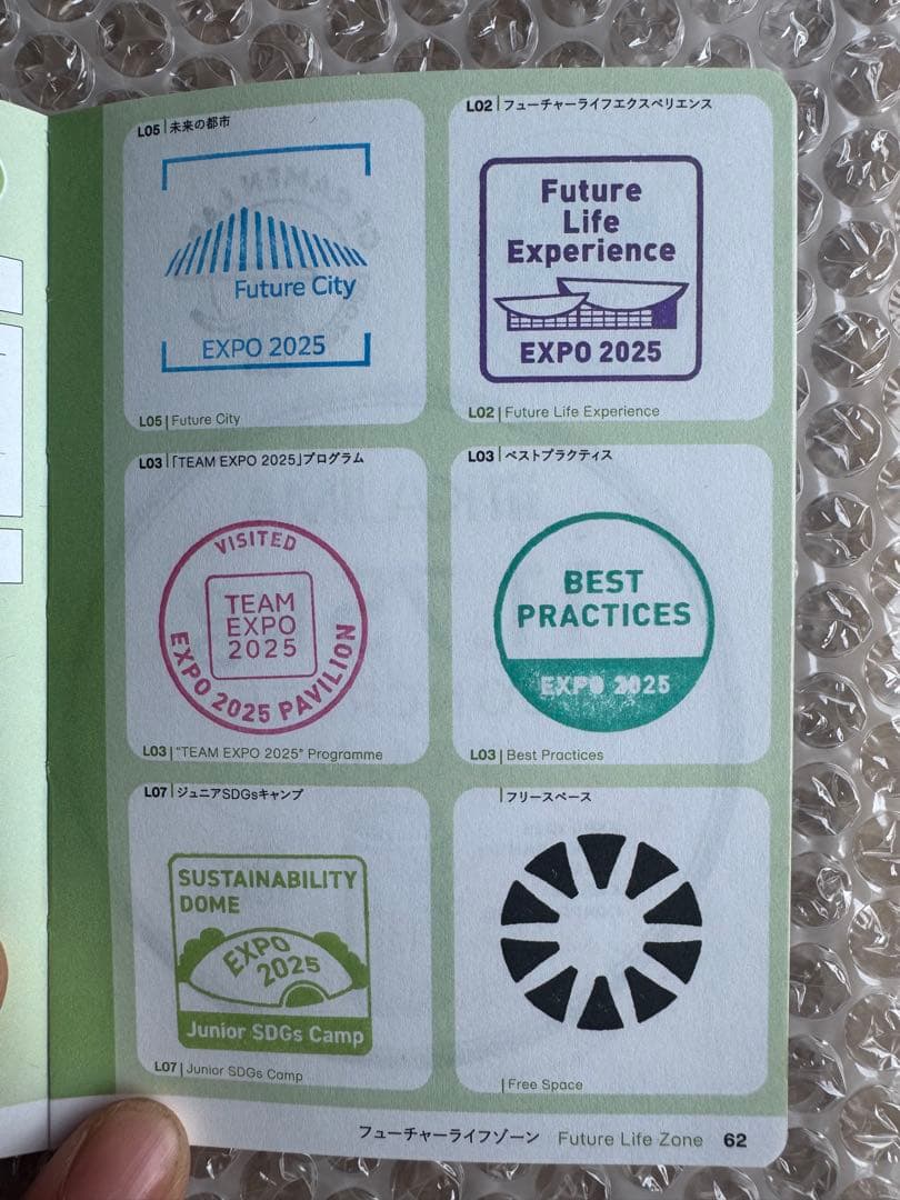 7月7日の風景印あり　会場内パビリオンスタンプ　コンプリート　スタンプパスポート