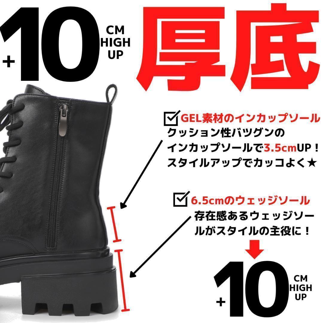27.5cm/最大10cm身長UPメンズシークレットブーツ厚底靴ジップレザー