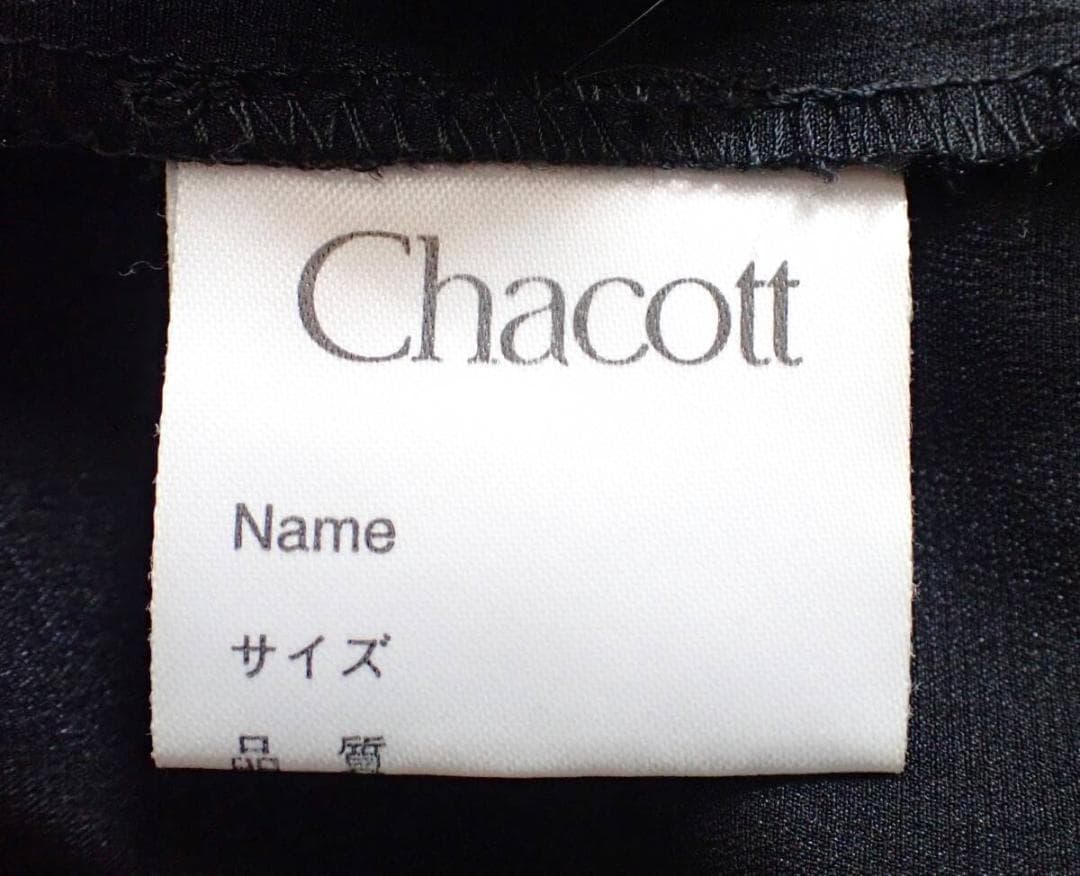 B1346【チャコット】えんじ/レース/スワロMIX/ラテンドレス☆社交ダンス