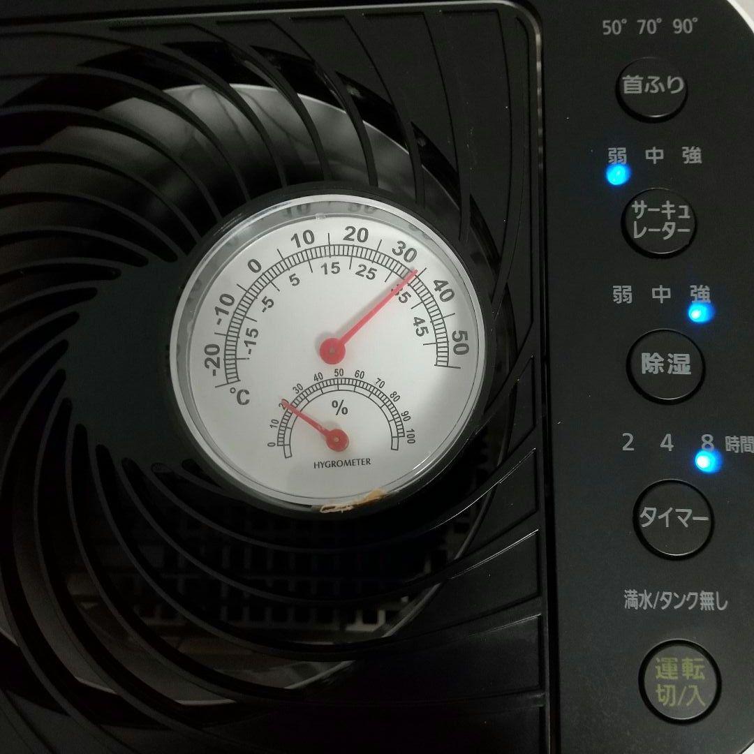 動作確認済み✨アイリスオーヤマ 衣料乾燥除湿機 IJD-I50