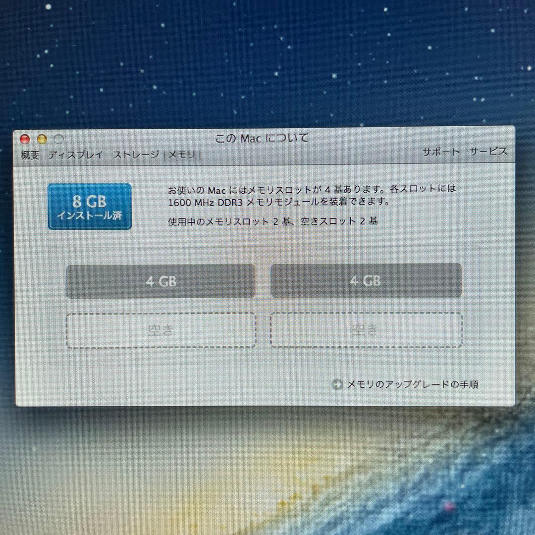 Apple iMac (27-inch, Late 2012) 中古品