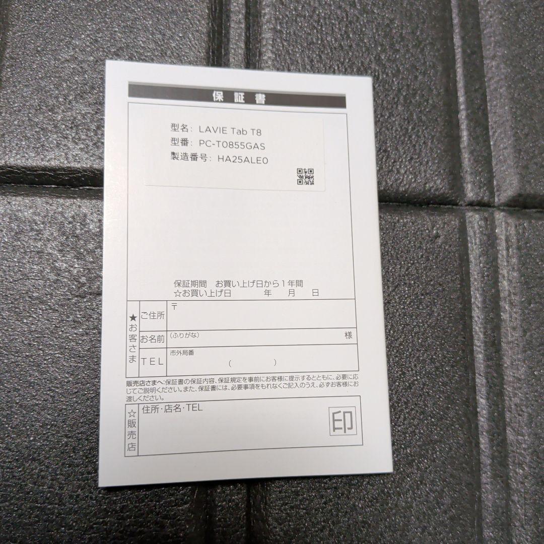 NEC LAVIE Tab T8 本体