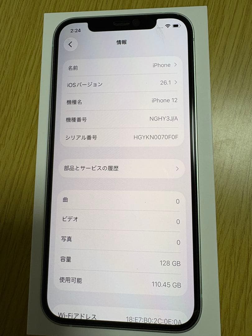 iPhone 12 128GB グリーン SIMフリー 中古品