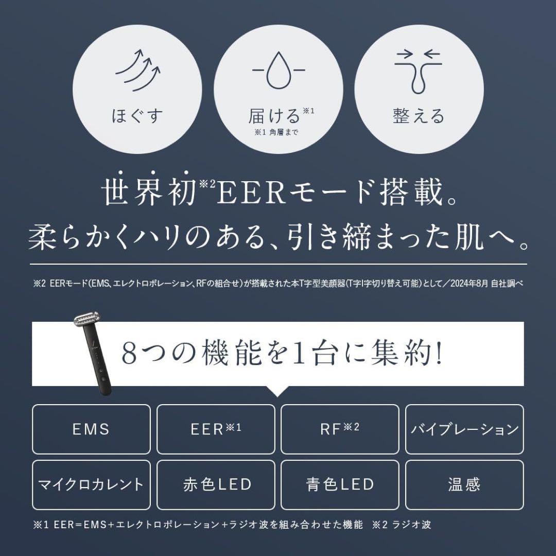 岩田剛典アンバサダー❣️DISM 美顔器 医師監修 1台8役 EMS リフトアップ