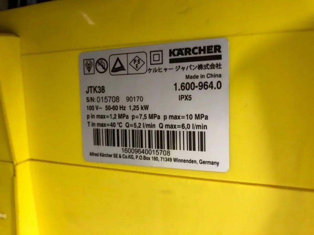 KARCHER 家庭用高圧洗浄機 ケルヒャー JTK38