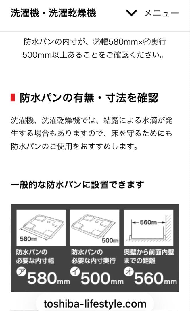 2025年10月購入/東芝ドラム式洗濯機 TW-84GS4L (W)2024年製