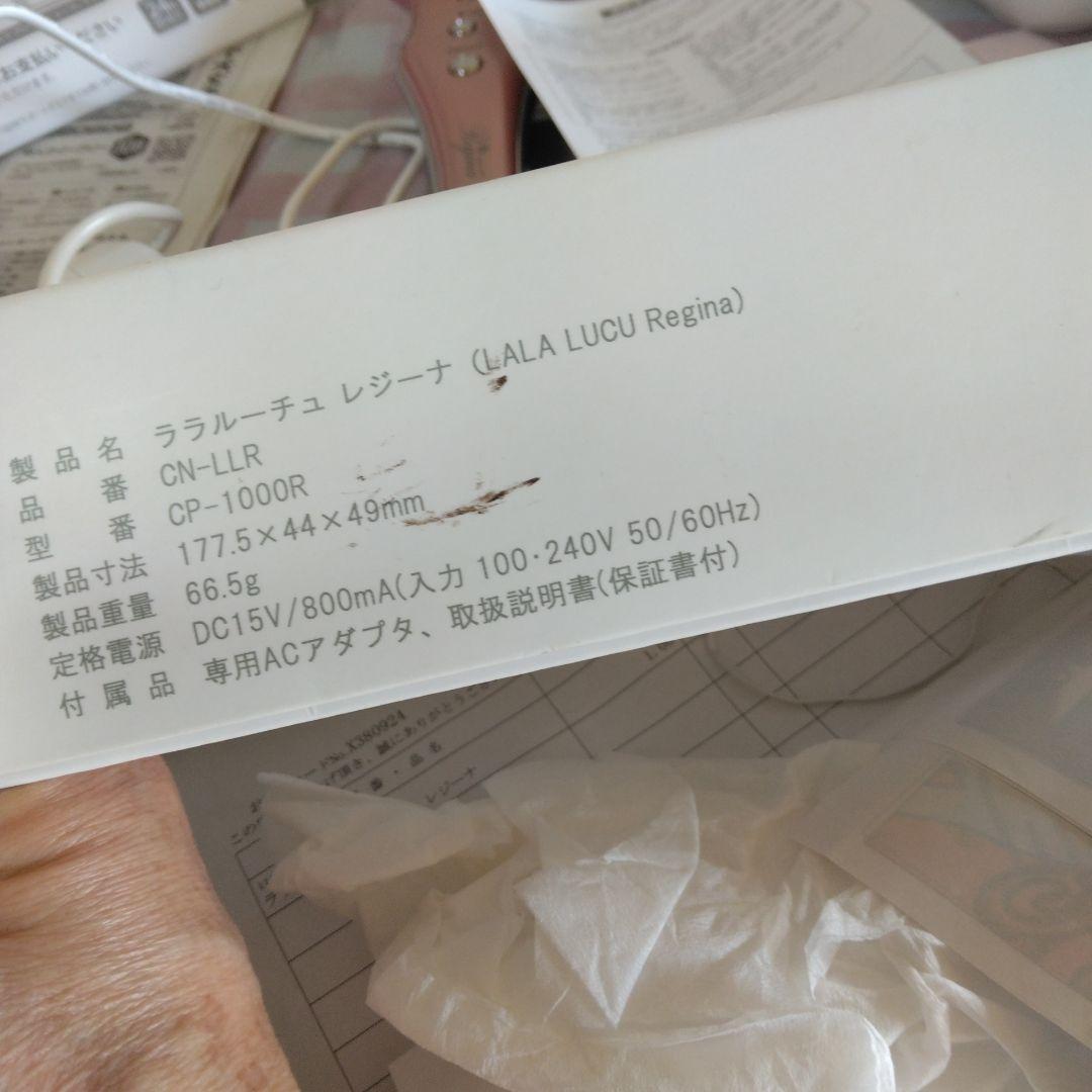 美容機器