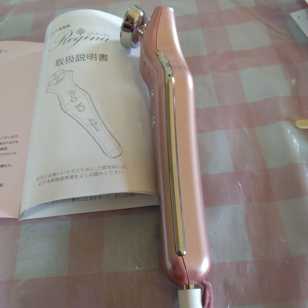 美容機器