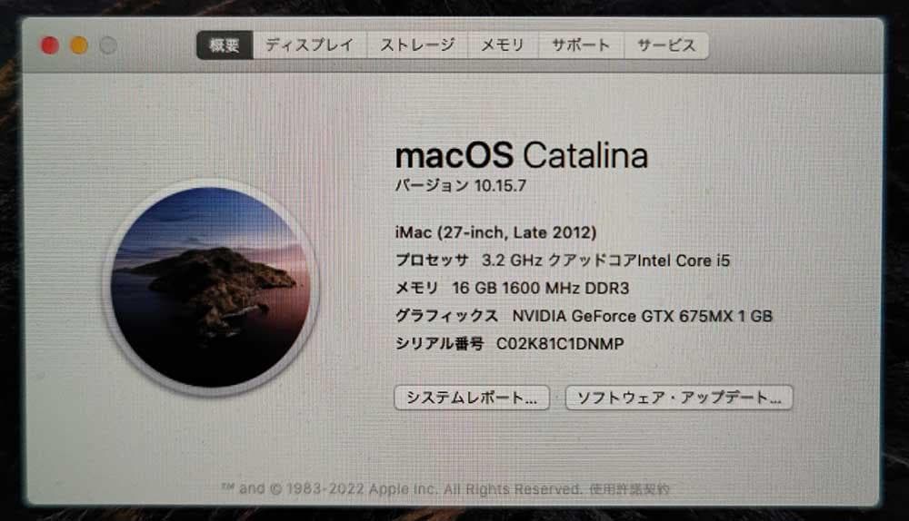 iMac 27インチ Late 2012 16GB 1.12TB