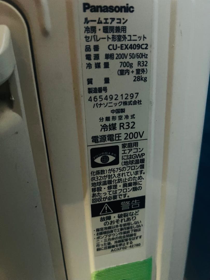 Panasonic エアコン CS-EX409C2 200V 14畳用2019年
