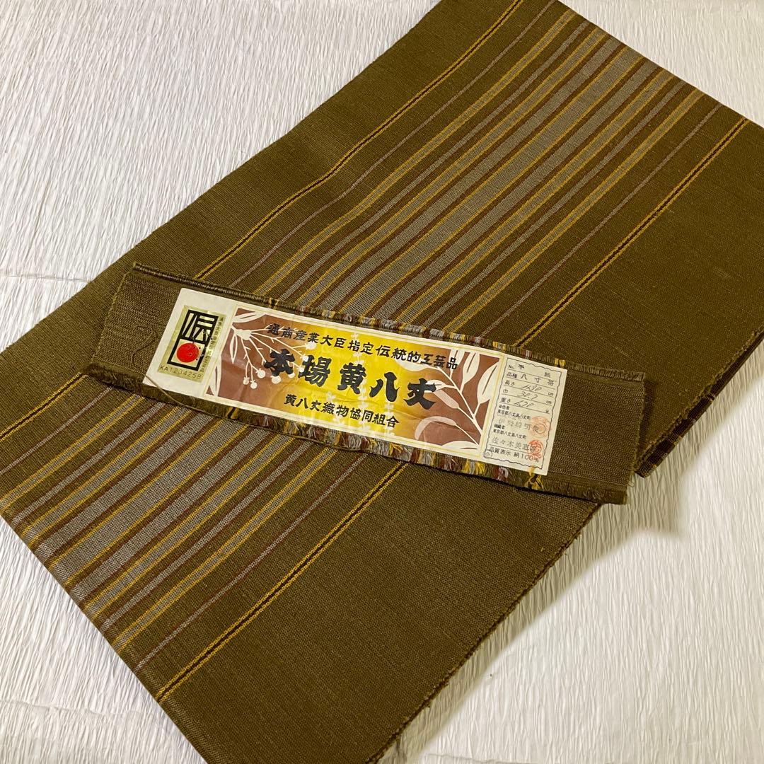 本場黄八丈　六寸　全通　松葉仕立て　証紙付き　未使用