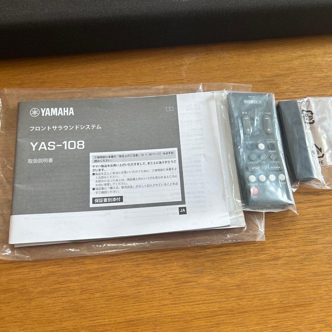 YAMAHAフロントサラウンドシステムYAS-108