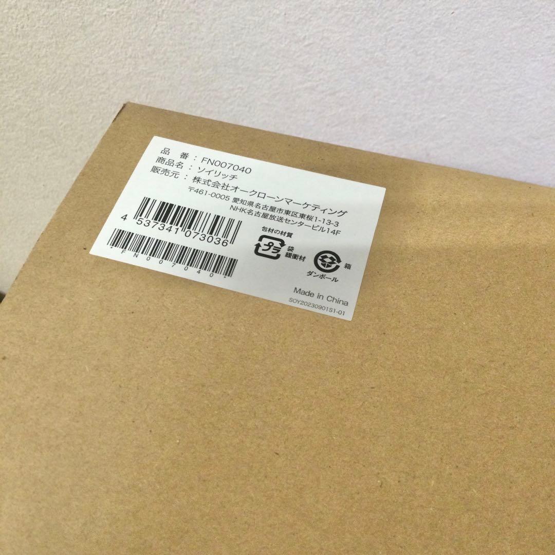 正規品 完全豆乳メーカー ソイリッチ SOYRICH ショップジャパン