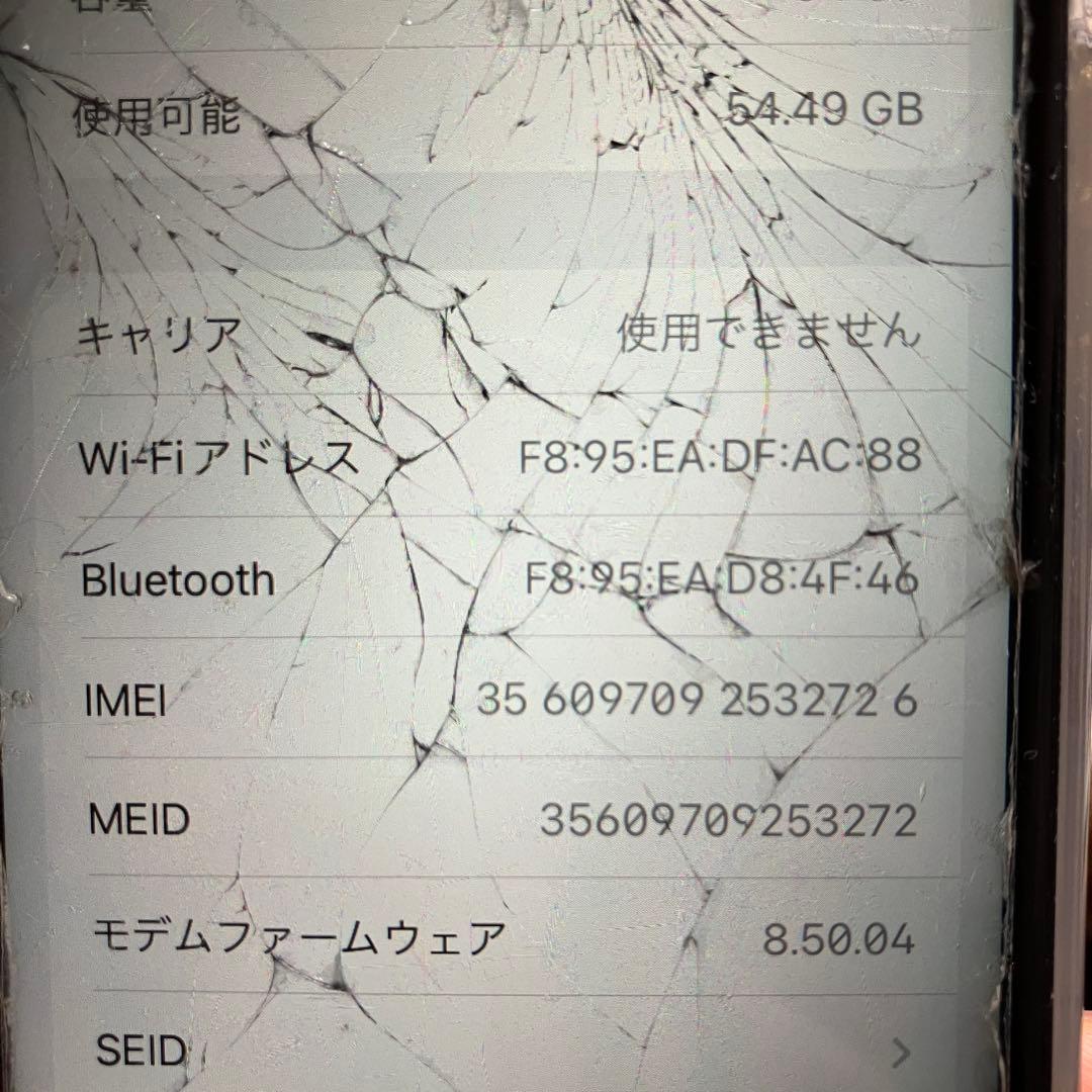 iPhone 8 画面割れ 背面割れ