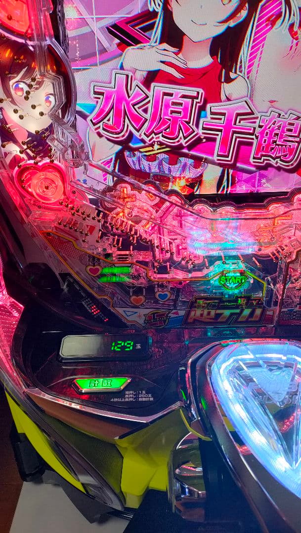 ☆早い者勝ち超特価☆パチンコ実機　eF彼女、お借りします　美品