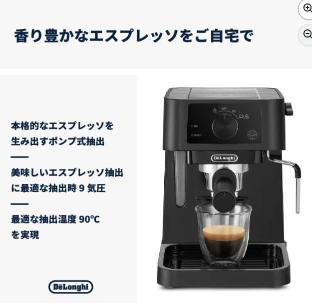 デロンギ スティローザ EC235と周辺用品多数