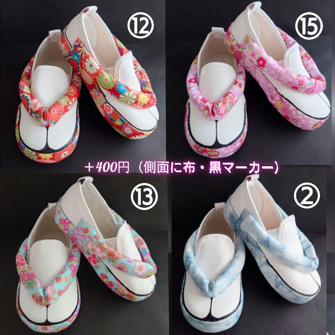 草履スニーカー　草履スリッポン　七五三　草履　七五三草履風シューズ　草履風