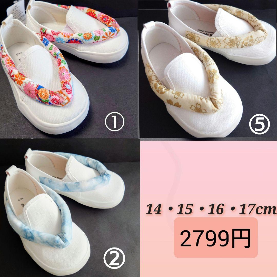 草履スニーカー　草履スリッポン　七五三　草履　七五三草履風シューズ　草履風