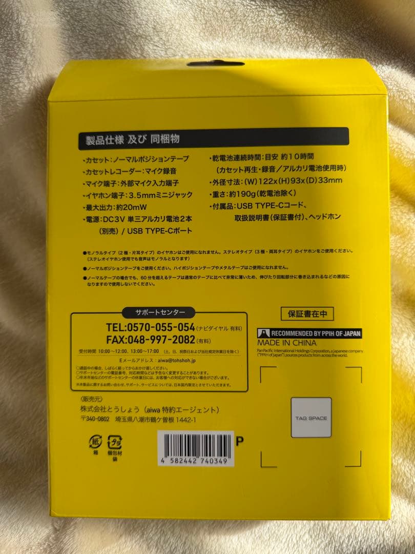 【新品未開封】バックトゥザフューチャー ポータブルカセットプレーヤー ドンキ限定