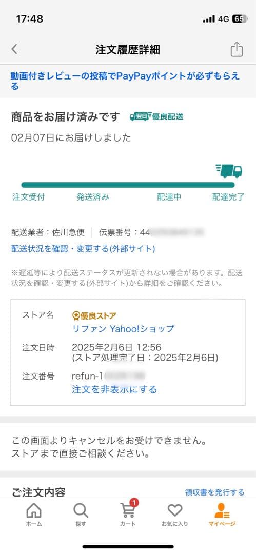 [最終価格]Marshall ACTON3 ブラック　新品未使用品