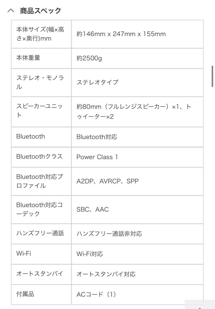 SONY Bluetooth スピーカー SRS-RA3000HM