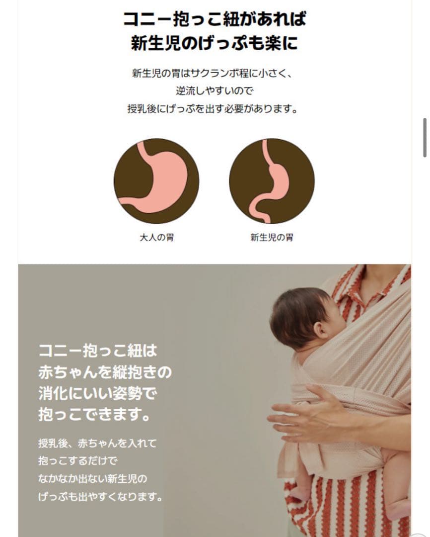 コニー抱っこ紐FLEX AirMesh