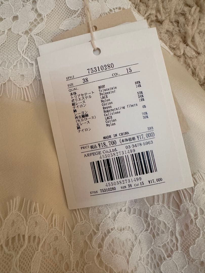 【新品未使用】CADUNE レースキャミブラウス　オフ白