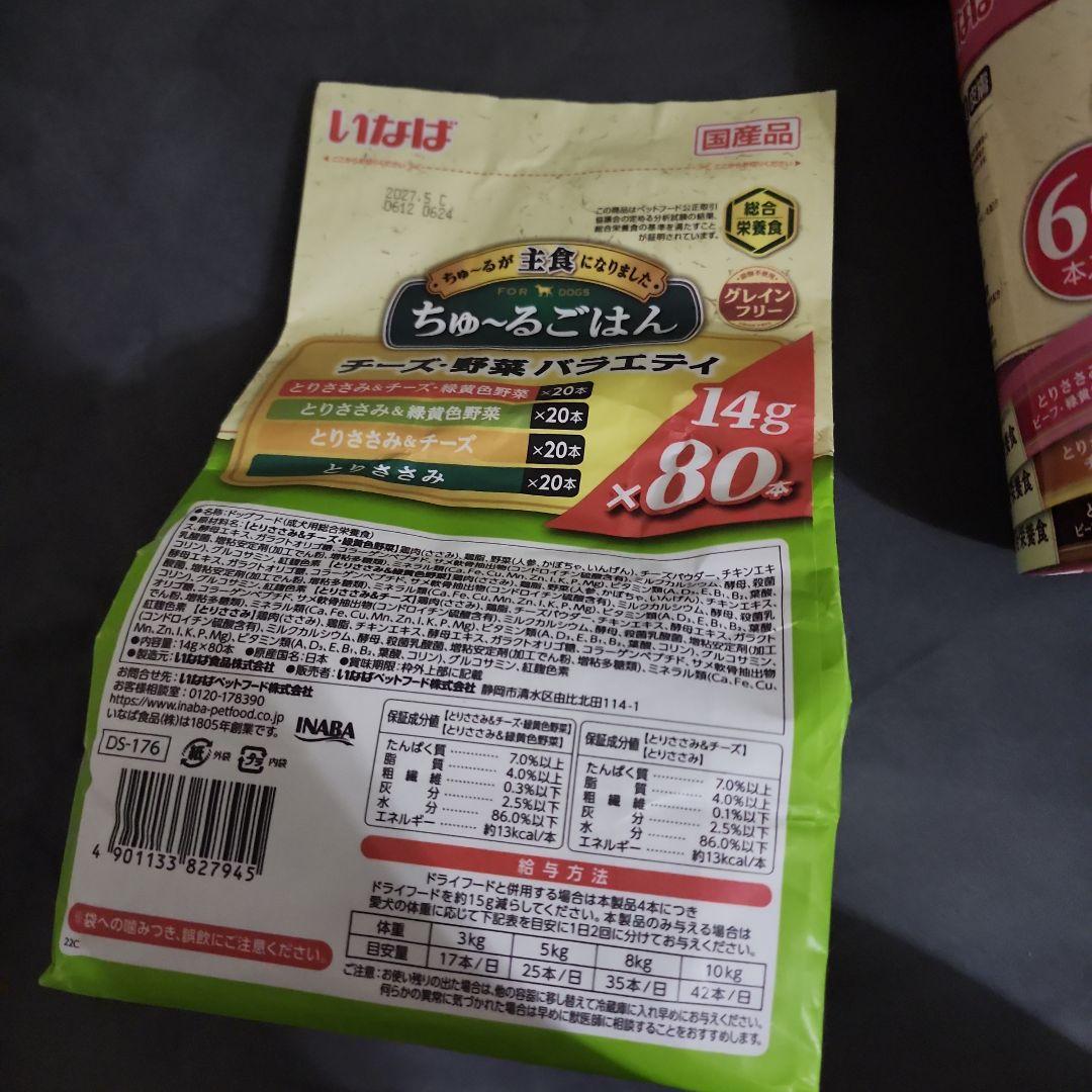 いなば ちゅ～る 総合栄養食 犬 440本