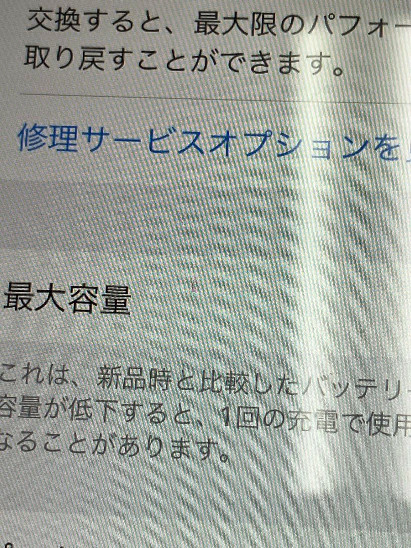 iPhone SE2 第2世代 64GB ホワイト