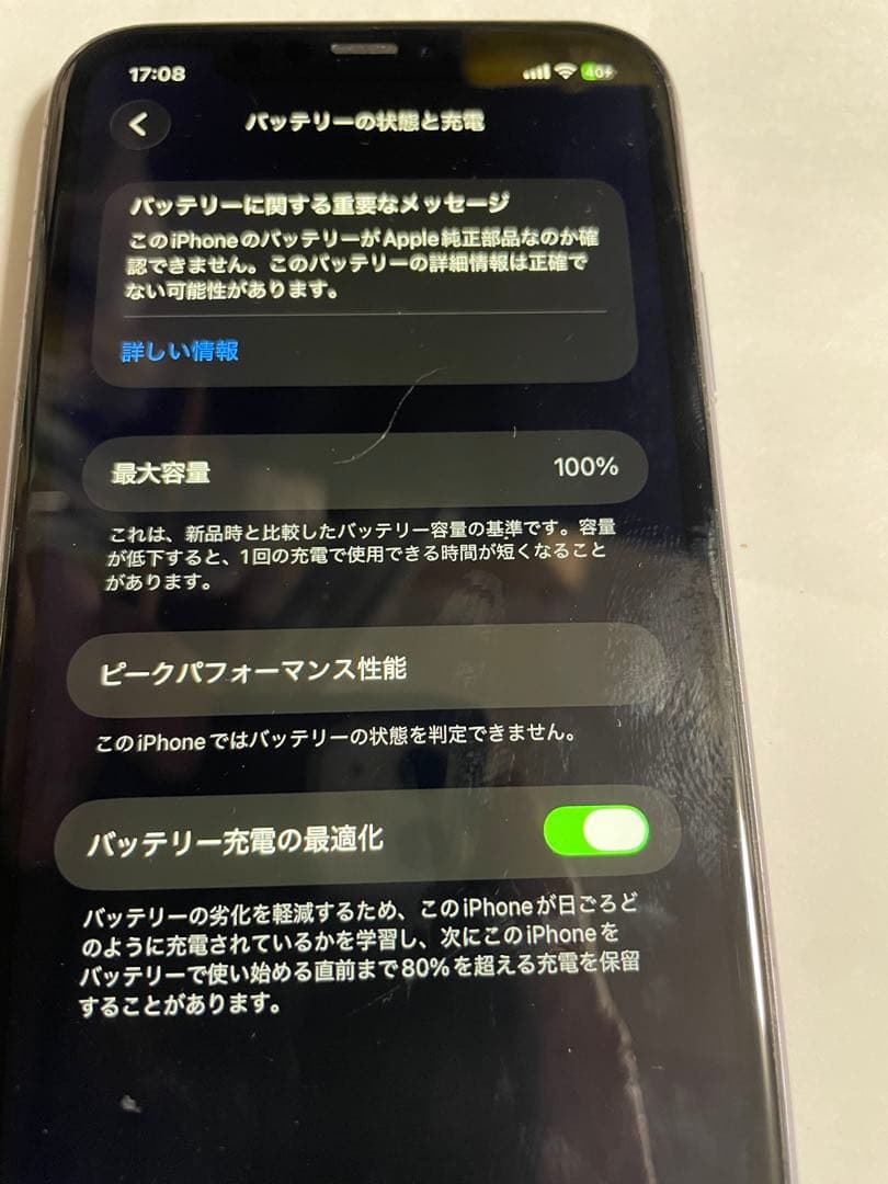 Apple iPhone 11 ラベンダー　128g バッテリー訳あり