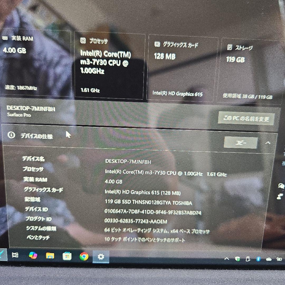 【Microsoft Surface Pro】