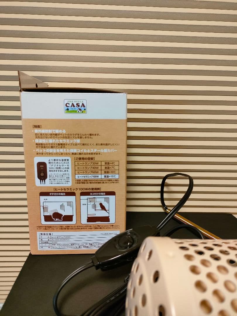即日発送 CASAヒートセラミック100W & デジタルサーモセット