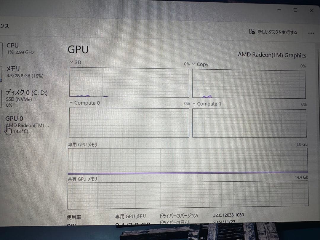 ミニPC GMKtec NucBox M7 Pro 32GB+1TB Ryzen9Pro