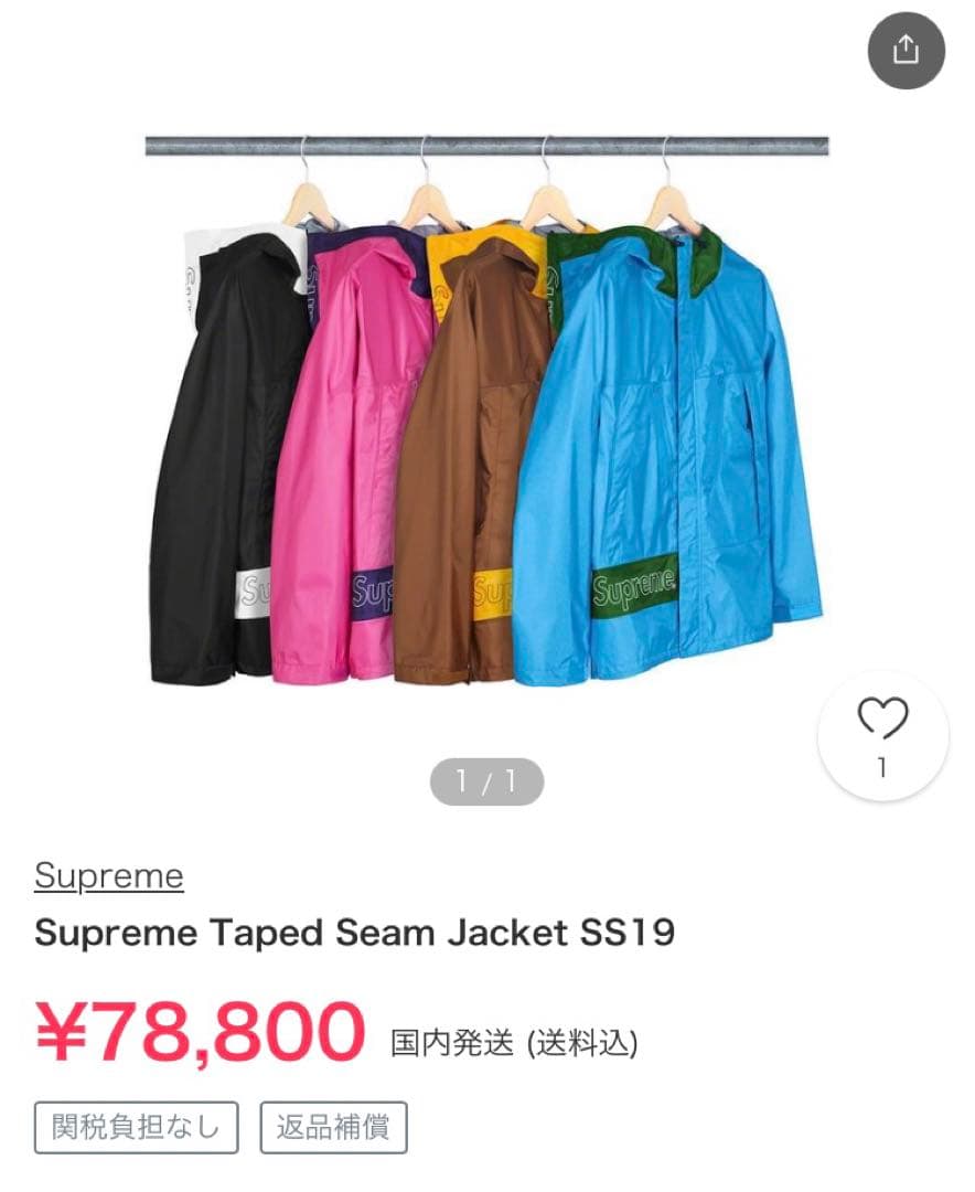 Supreme 黒 M ナイロンパーカー