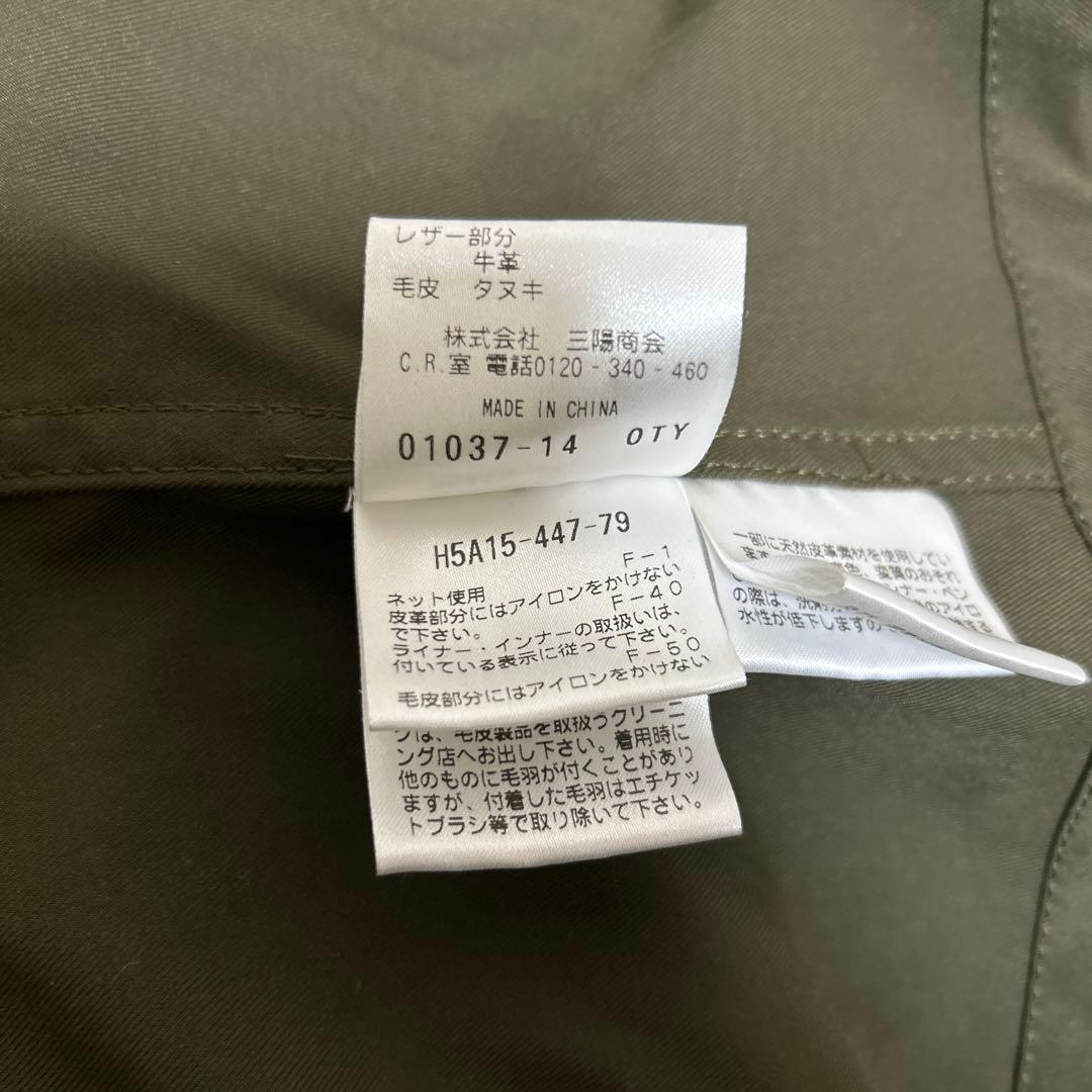 MacIntosh Philosophyマッキントッシュフィロソィーモッズコート