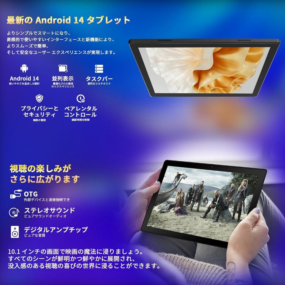 タブレット 10インチ Android14 12GB+64GB セット 8コア