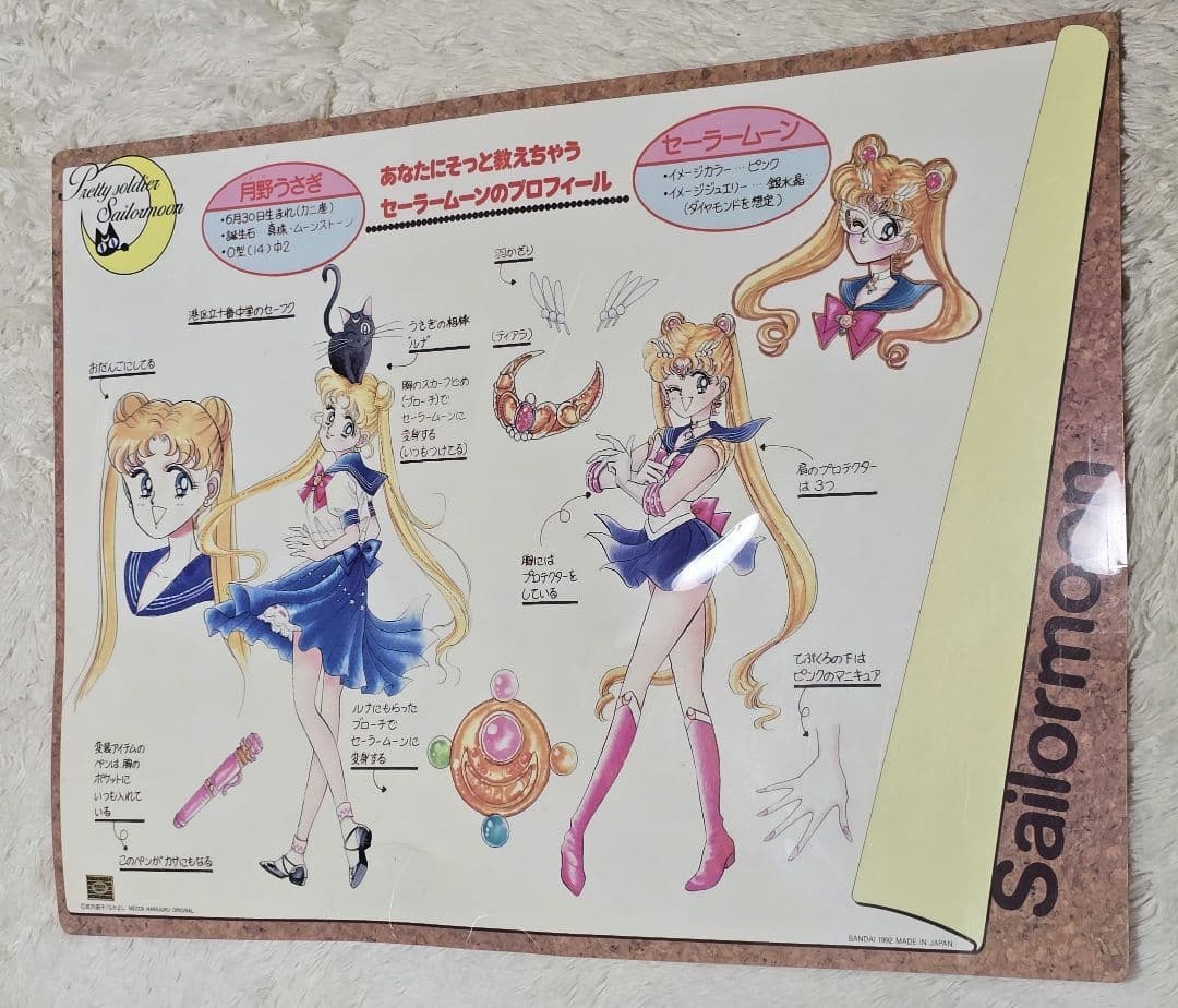 メッカ原宿 セーラームーン スーパージャンボ下敷き　美少女戦士セーラームーン