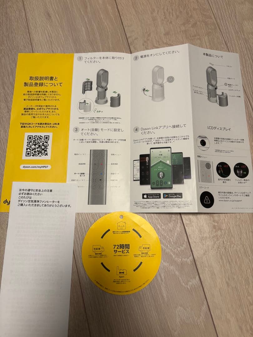 Dyson　Purifier Hot+Cool　HP07