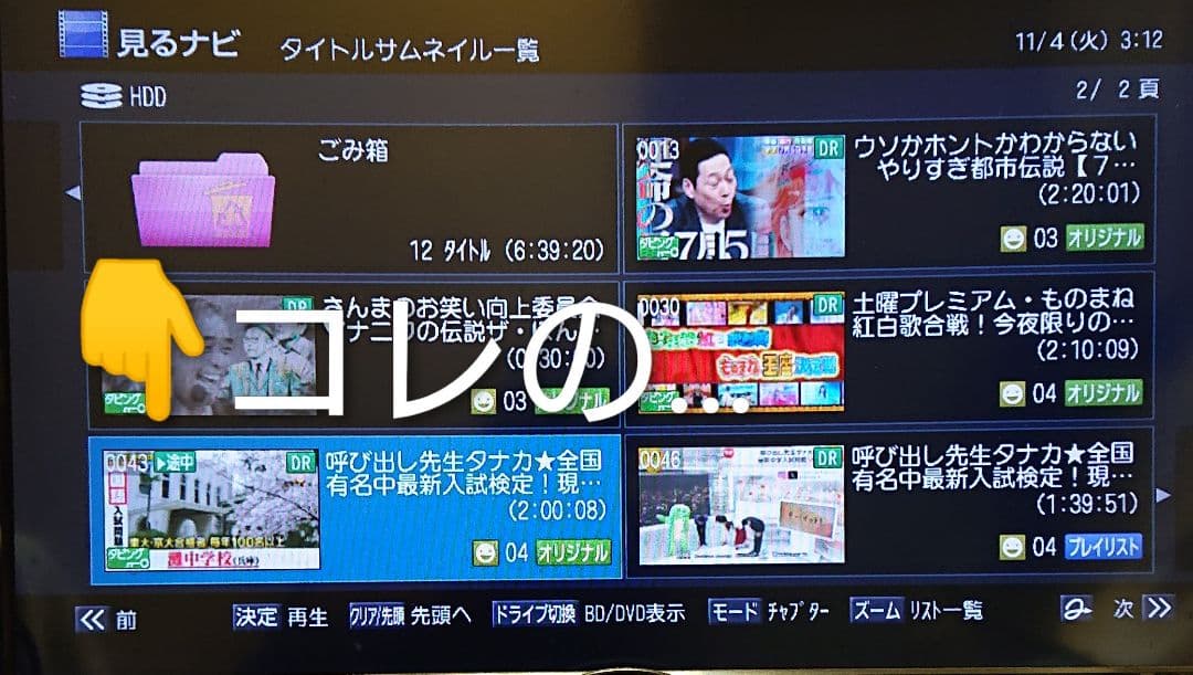 【難あり】東芝 VARDIA RD-X9/外付けHDD対応・簡単CMスキップ