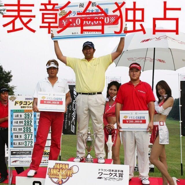 ★新品★最高級ワークスゴルフ 三菱ケミカル 超軽量43g プレミア飛匠・極