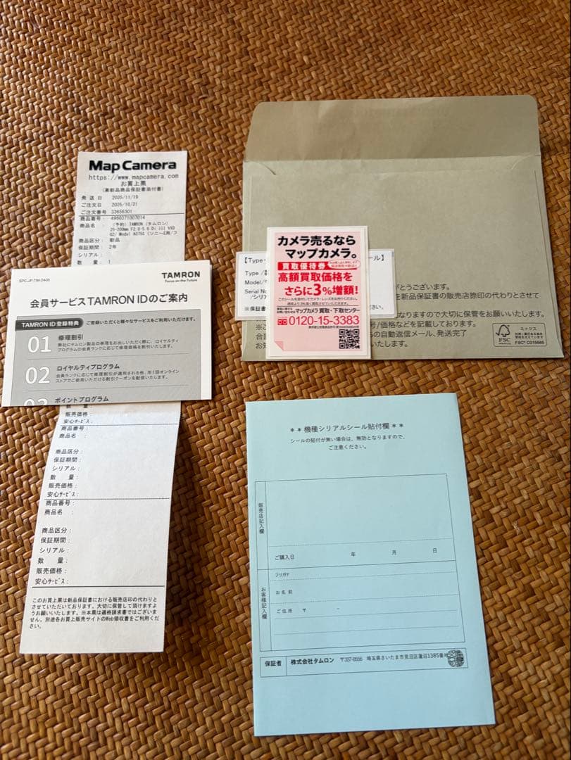 タムロン　25-200mm F/2.8-5.6 Di III VXD G2