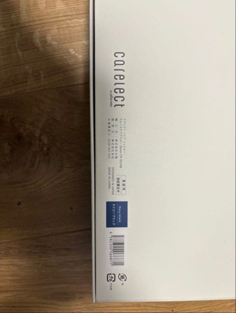 きゃ様　carelect プリュスオー　25mm スムースケアアイロン