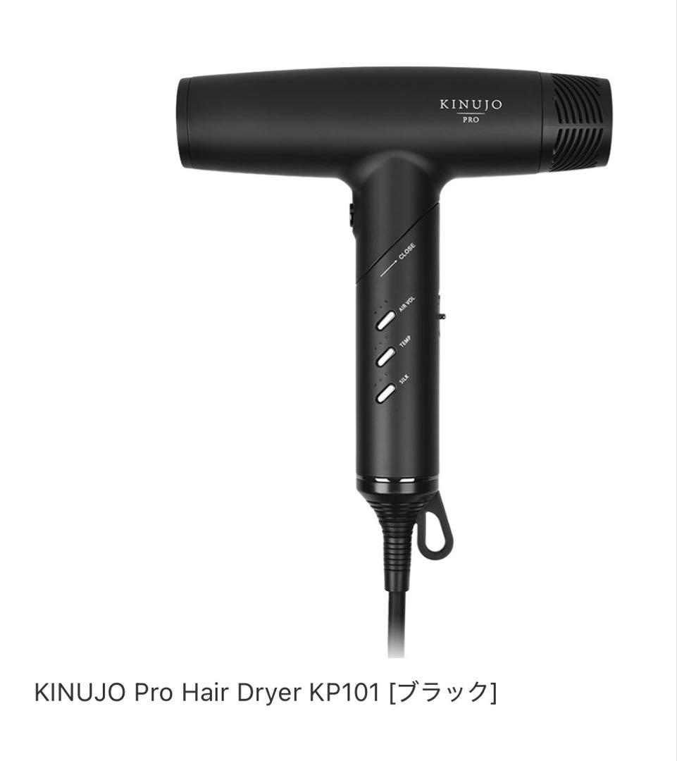 KINUJO PRO Dryer キヌージョプロヘアドライヤーKP101ブラック