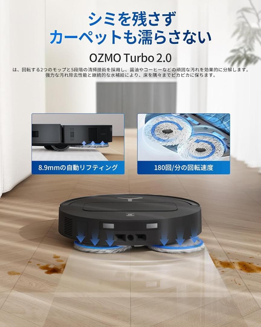 ECOVACS(エコバックス) T50 OMNI ロボット掃除機