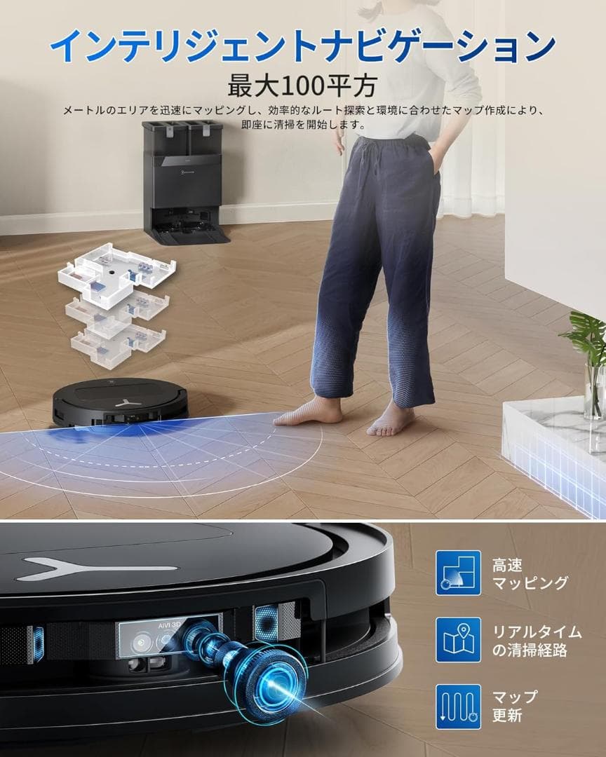 ECOVACS(エコバックス) T50 OMNI ロボット掃除機