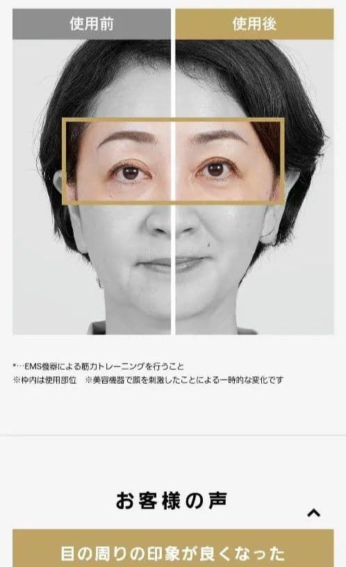 YAMANデザインリフトモア本体＆ストレッチフィットシート各6セット目元&口元