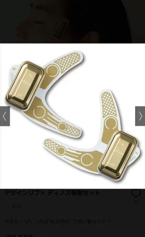 YAMANデザインリフトモア本体＆ストレッチフィットシート各6セット目元&口元